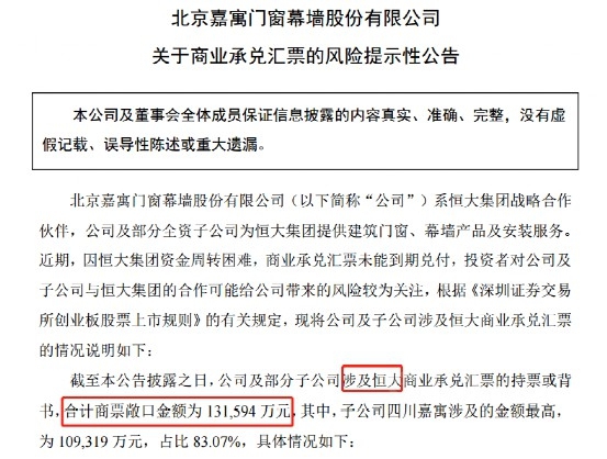 又一家A股供应商踩雷恒大，15年净利被“炸飞”，涂企有何影响？