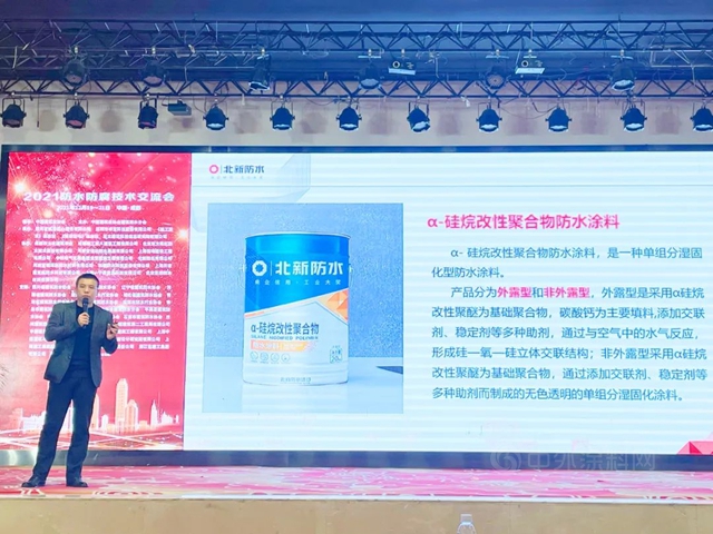 北新防水获参建项目入编《2021优质防水工程材料与技术白皮书》等三项大奖