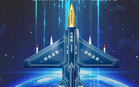 对涂料翼高看一眼厚爱一层！北新涂料的未来可以足够想象