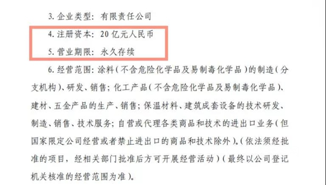 对涂料翼高看一眼厚爱一层！北新涂料的未来可以足够想象