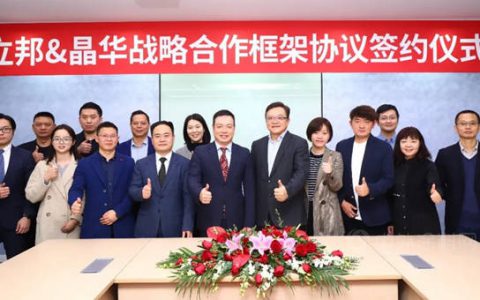 立邦中国与晶华新材展开胶粘应用战略合作，加速产业创新升级