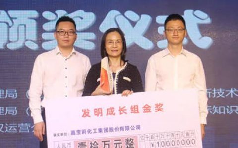 嘉宝莉获“无限创新”江门科学技术一等奖
