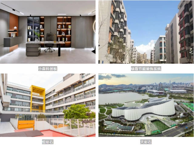 三棵树荣获“2021中国绿色建筑优选供应商”建筑涂料类第一名