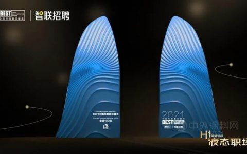 东方雨虹荣膺 “2021中国年度最佳雇主百强”