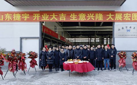 万安集团山东捷宇新厂正式投产，开启绿色发展新征程