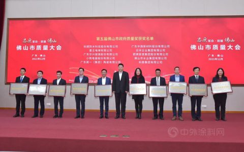科顺股份获授佛山市政府质量奖