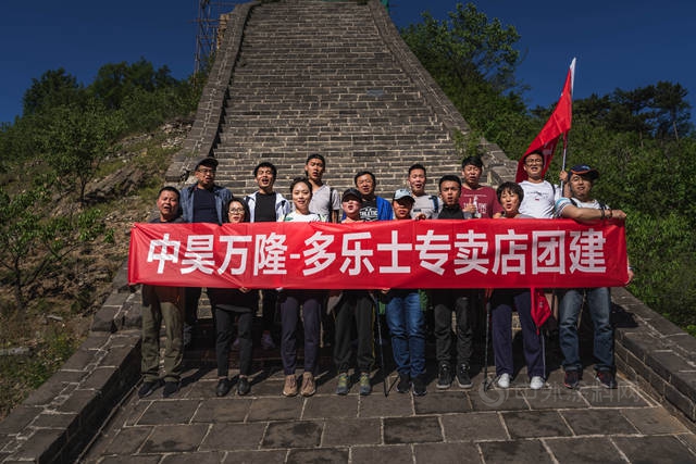 王少军：既然选择出发，就风雨无阻 ——专访多乐士优秀经销商、北京中昊万隆商贸有限公司总经理王少军