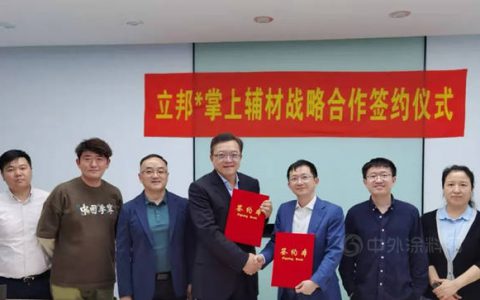 立邦中国与掌上辅材达成战略合作，共同探索数字化家装新可能