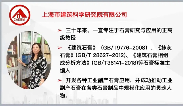 中国建筑装饰装修材料协会三个专业分会落户北新建材