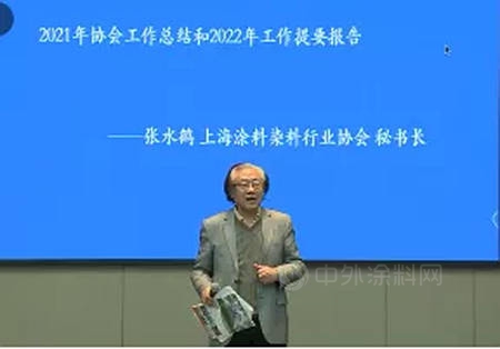上海涂料染料行业协会第九届第六次会长会议、第七次理事会扩大会议