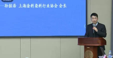 上海涂料染料行业协会第九届第六次会长会议、第七次理事会扩大会议