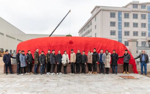 广源集团永丰新材料产业园生产基地正式揭牌