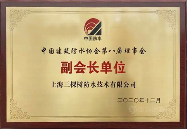 三棵树防水荣获“2021中国绿色建筑优选供应商”防水材料类第4名