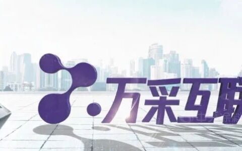 携手万达，凯伦股份登陆万采互联招采平台
