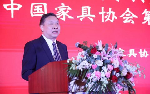 中国家具协会理事长徐祥楠在中国家具产业集群大会暨中国家具协会第七届二次理事会上的报告