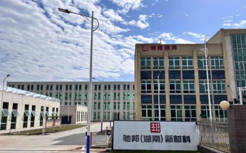 投资1.5亿！年产5万吨标线涂料项目落户湖南