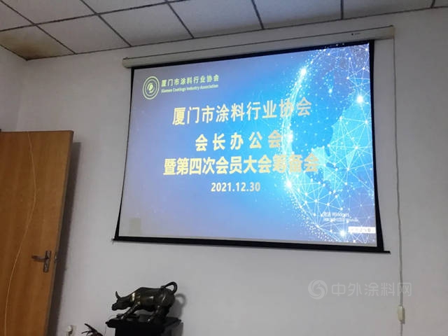 厦门市涂料行业协会成功召开会长办公会