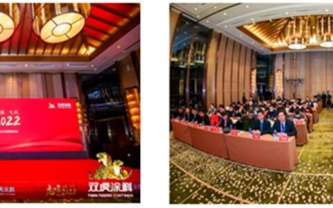 双虎涂料隆重召开2022年经销商大会