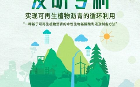 宝塔山漆两项科技创新技术喜获国家专利授权