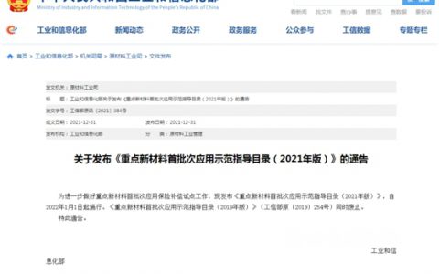 橡胶密封件用水性涂料、高拉伸UV 环保涂料被列入《重点新材料首批次应用示范指导目录》