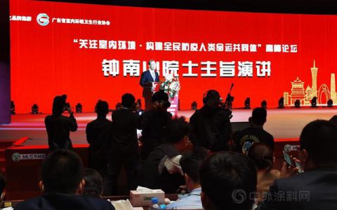 钟南山亲自颁奖氧森霖负离子康氧涂料荣获“南山奖”