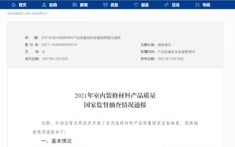 溶剂型木器涂料不合格发现率为10.5%，韶关、江门、惠州不合格发现率高于广东省平均水平