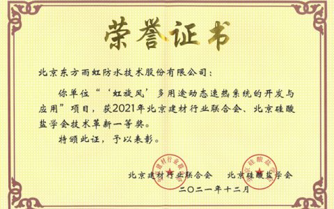 东方雨虹：“摘金夺银”