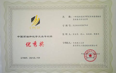 以知识产权推动强企建设，嘉宝莉又一专利获奖