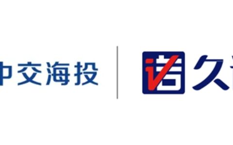 久诺入选中交海投首批战略供应商品牌库