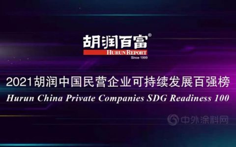 东方雨虹、三棵树荣登2021胡润可持续发展百强榜