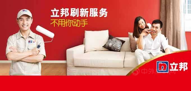 其实防水早就是立邦的菜！