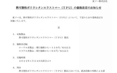 化工品“涨”声四起！宣伟阿克苏诺贝尔立帕麦嘉宝莉预警成谶，涂企硬仗开打