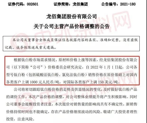 量价齐升！我国钛白粉2021年总量达379万吨，龙头企业争扩产能