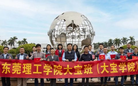 大宝学院成人高等学历教育第四届学生顺利毕业