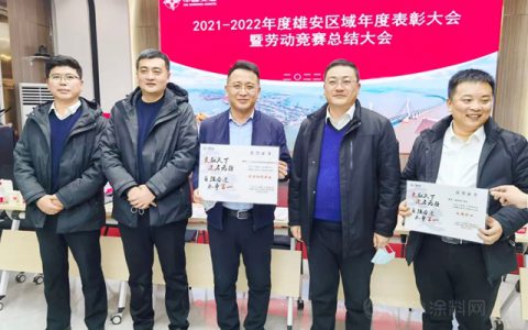 携手共进！三棵树·大禹九鼎荣获中交一公局“优秀协作单位”称号