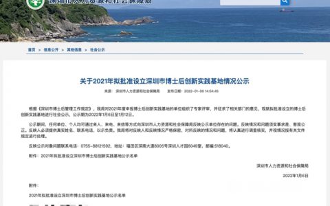 与顺丰比亚迪并列，卓宝获批博士后创新实践基地