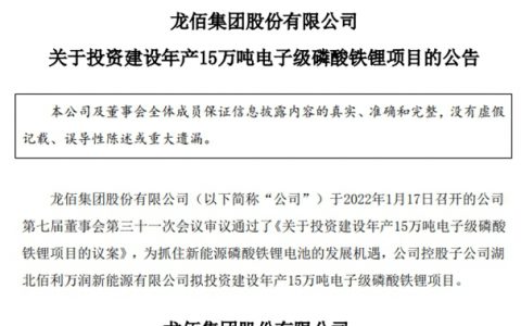 连砸34亿，亚洲第一大钛白粉企业一日三则投资公告