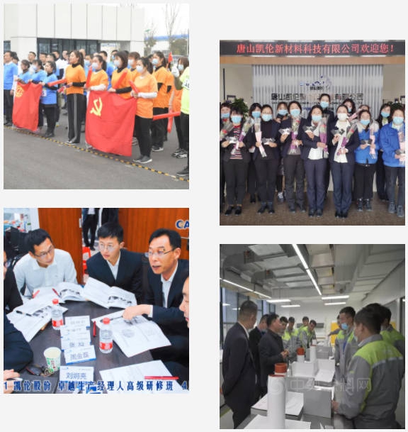 凯伦股份荣获“2021年江苏省优秀劳动关系和谐企业”荣誉称号！