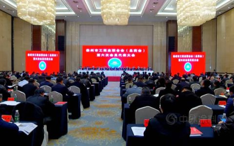 润泰股份董事长张世元当选泰州市工商联副会长
