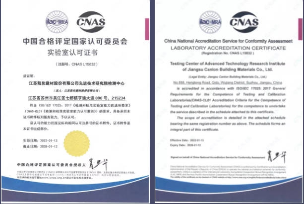 凯伦先进技术研究院检测中心正式获得CNAS认可证书