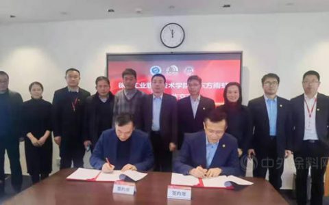 东方雨虹与徐州工业职业技术学院签署战略合作协议