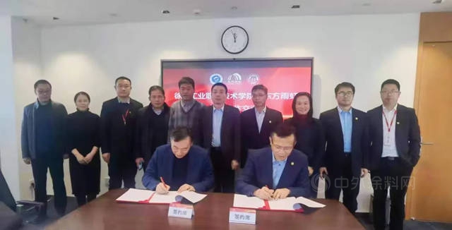东方雨虹与徐州工业职业技术学院签署战略合作协议