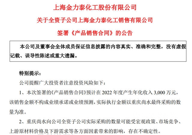 拿下3000万大单！金力泰3C涂料取得新突破