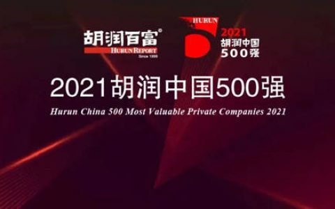 东方雨虹位列2021胡润中国500强第131名