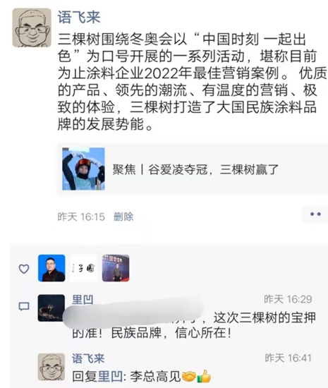 谷爱凌夺冠，为何三棵树赢了？究竟赢在哪？