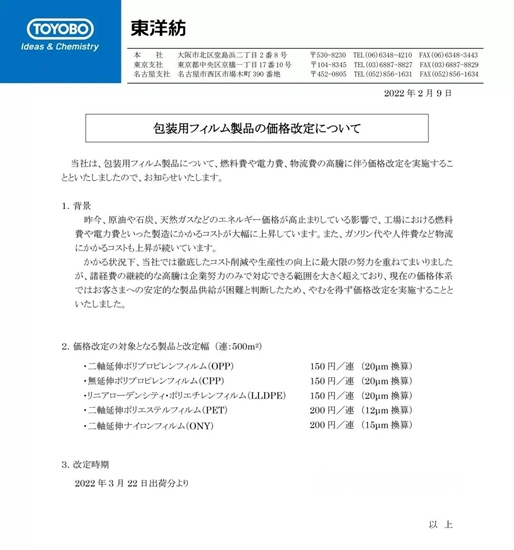 巴斯夫一月三连涨！ 原料、涂料、防水涨潮漫卷挡不住？