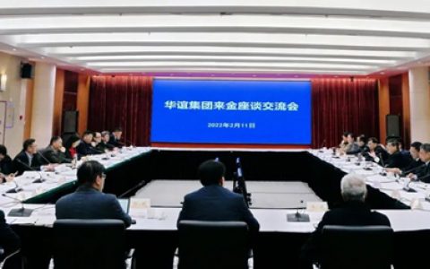 华谊集团领导拜会金山区委书记刘健、区长李泽龙