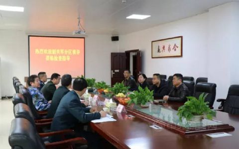 韶关军分区大校副司令员龚志亮一行莅临合众化工调研指导