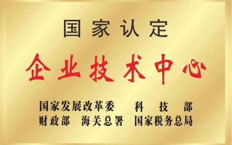 东方雨虹通过国家企业技术中心2021年度评价