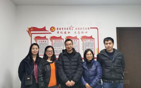浙江省生态环境厅及所属检测中心一行到浙江省涂料协会进行交流